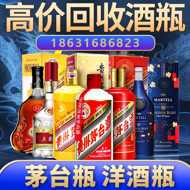 迪庆53度飞天茅台酒瓶回收价格多少钱？