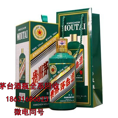 迪庆五星茅台酒瓶回收之这四种人饮酒需谨慎