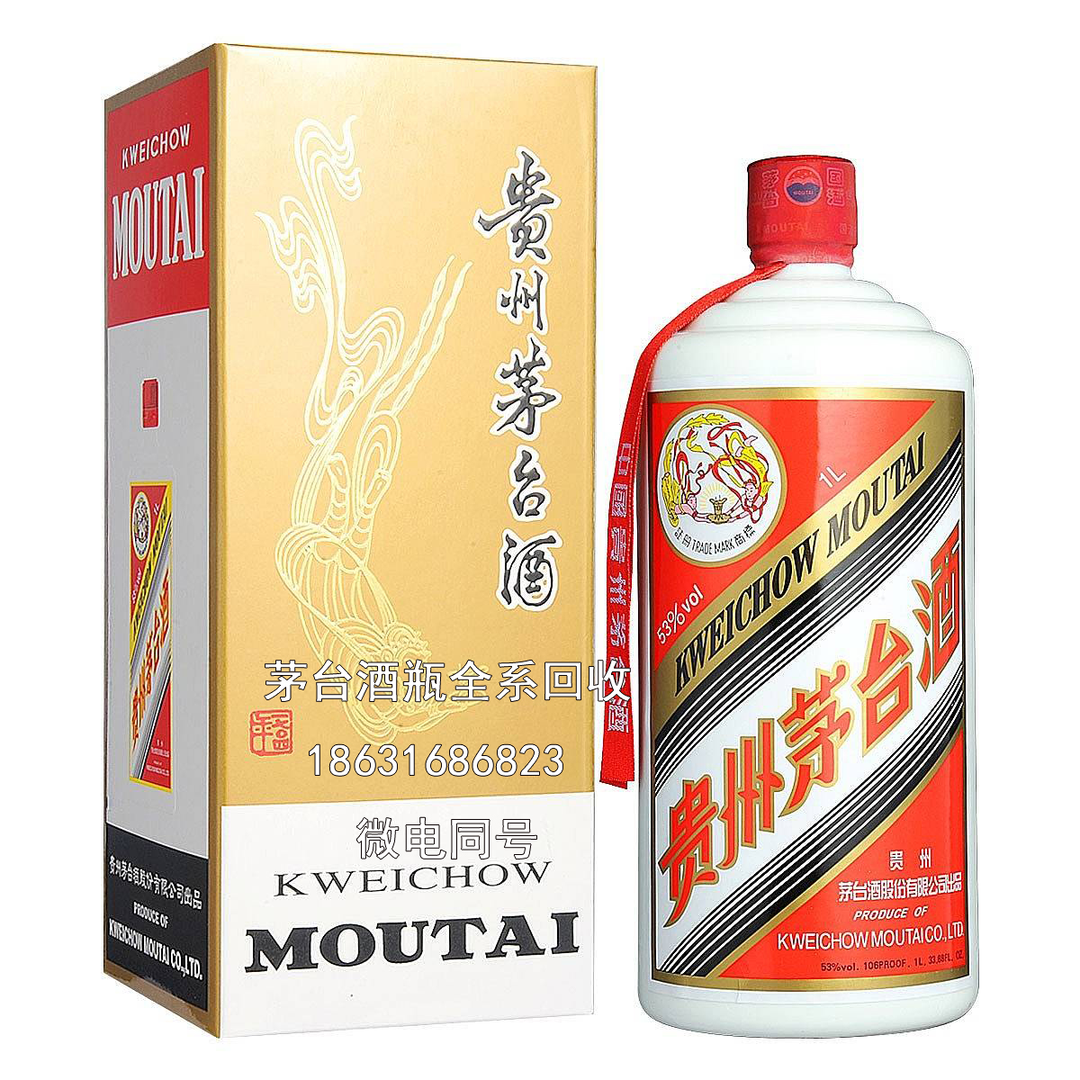 迪庆茅台酒瓶回收站教您最快鉴定茅台酒真假的方