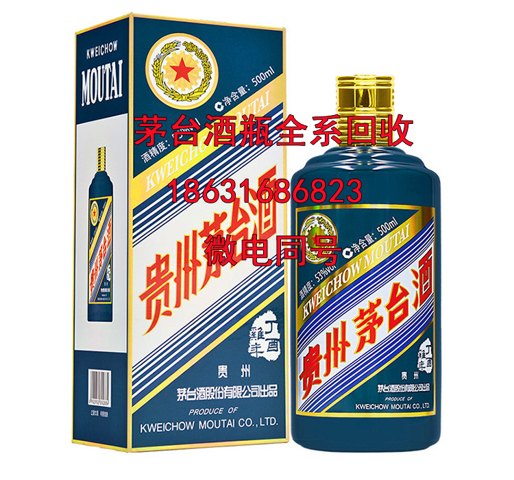 迪庆年份茅台酒瓶回收提醒喝酒上脸有何好方法防
